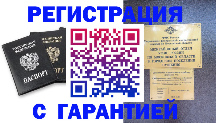 найти адрес прописки в Ступино