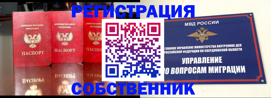 временная регистрация недорого в Ступино
