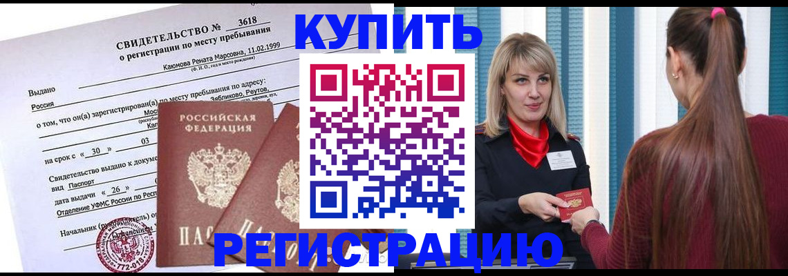прописка в квартире в Ступино